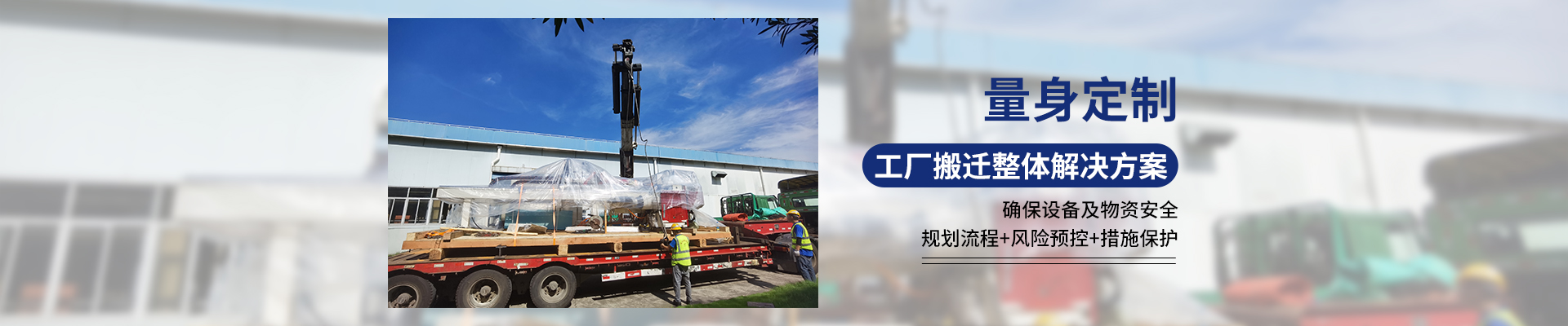 桂星搬運(yùn)-專業(yè)提供精密設(shè)備搬運(yùn)，工廠搬遷，設(shè)備安裝