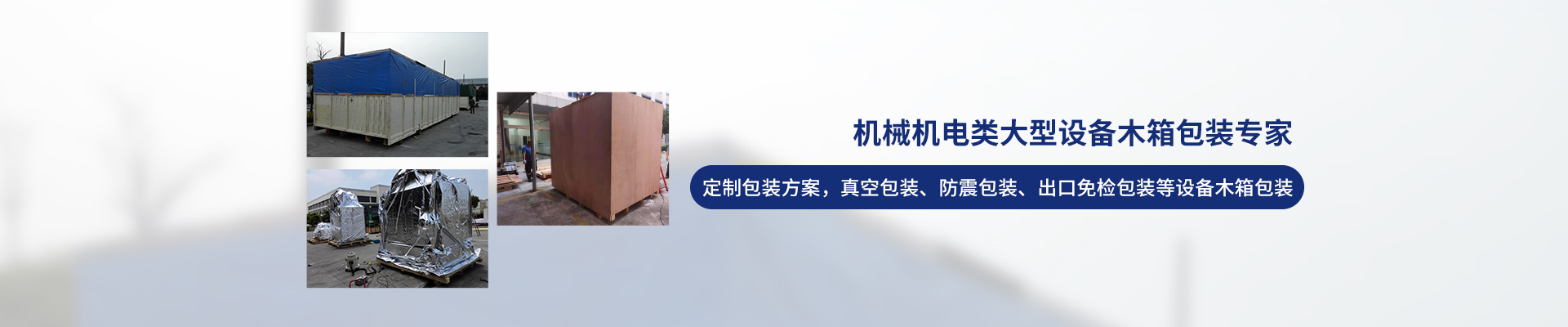 桂星搬運(yùn)-專業(yè)提供精密設(shè)備搬運(yùn)，工廠搬遷，設(shè)備安裝